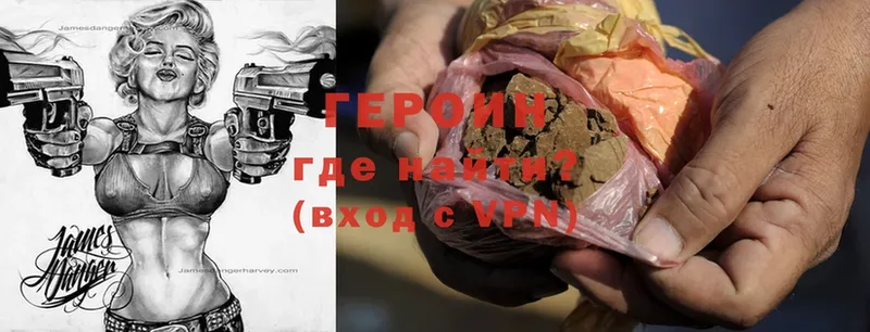 ГЕРОИН Heroin Чистополь