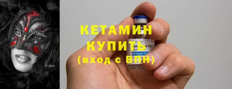 КЕТАМИН ketamine  дарнет шоп  Чистополь 